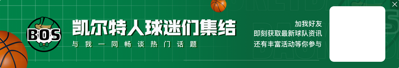 豪泽:希望霍福德能回归 但他有五个孩子要养&他会权衡利弊的
